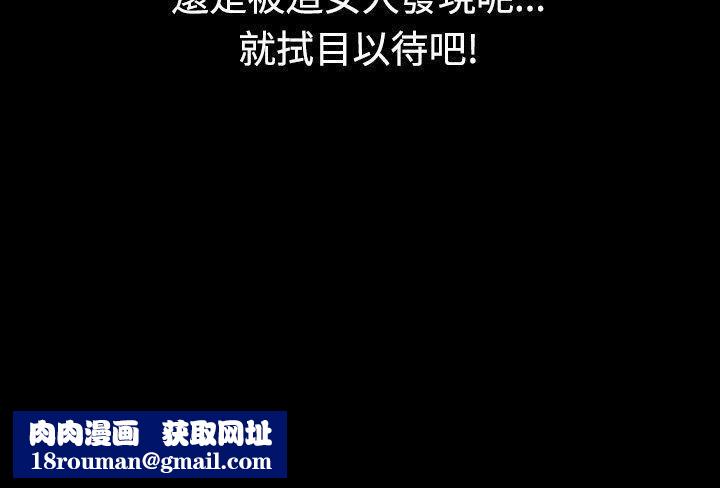 我的色色夜说第41话-外遇[下]