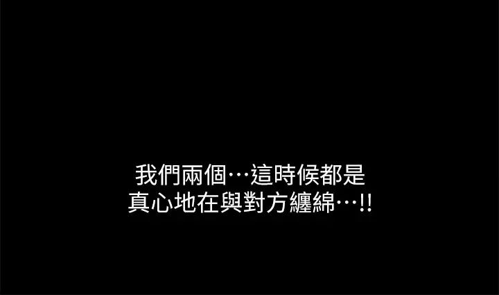 朋友,女朋友第74话-出现在学校的美娜