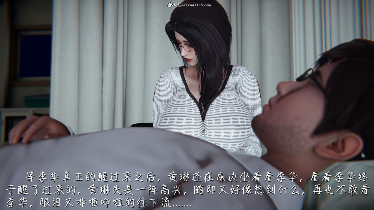 [3D]艷妻沈沦第15话