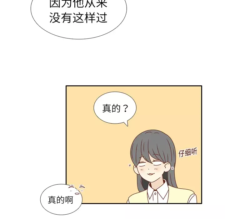 各自的春天第17话