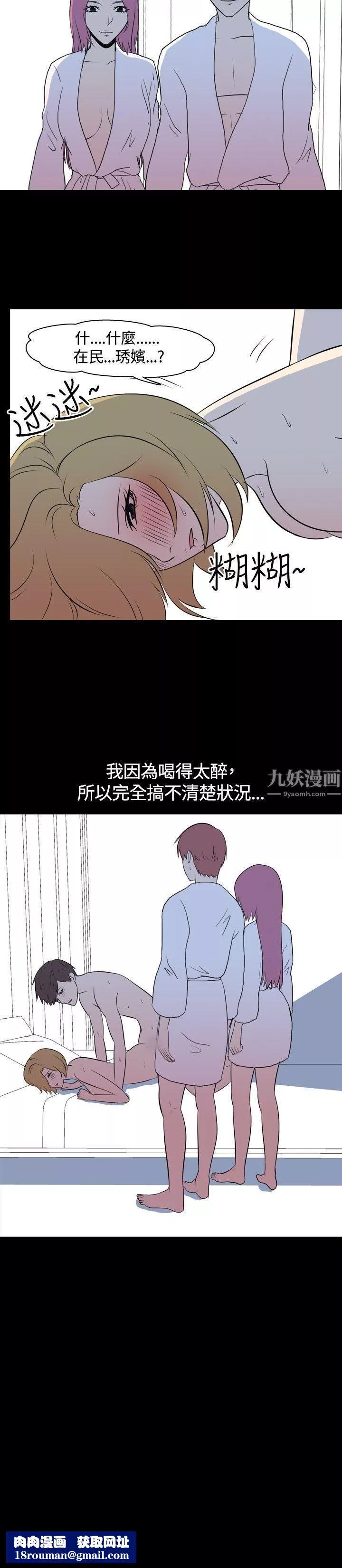 我的色色夜说-第42话-换妻社[上] - 图片 10