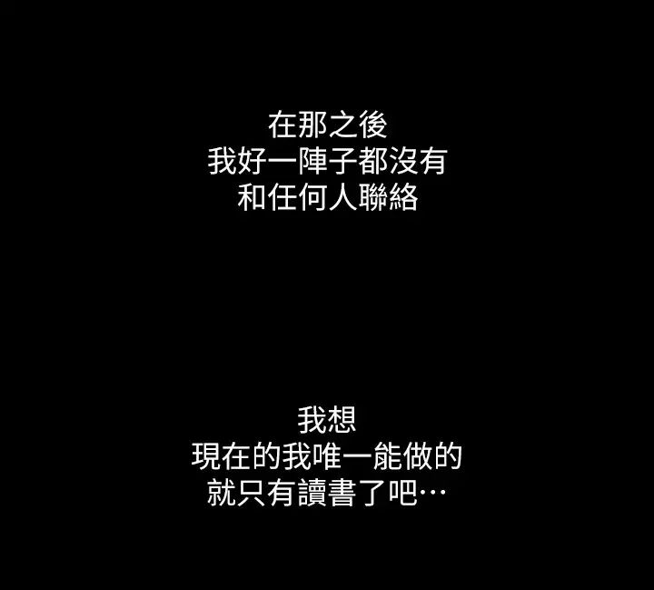 朋友,女朋友第74话-出现在学校的美娜