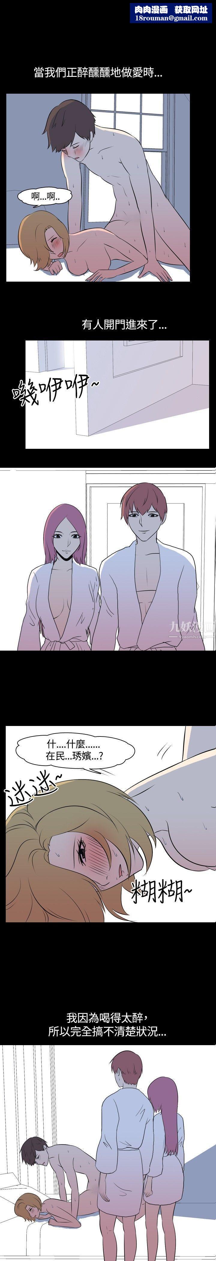 我的色色夜说第43话-换妻社[中]