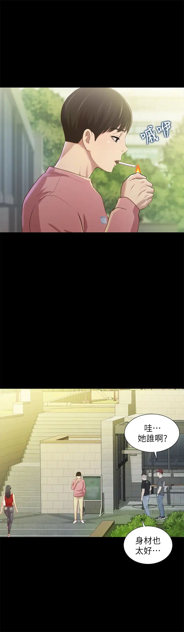 朋友,女朋友第74话-出现在学校的美娜