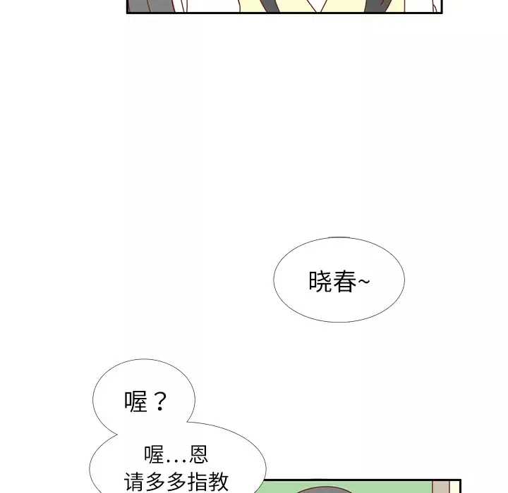 各自的春天第17话