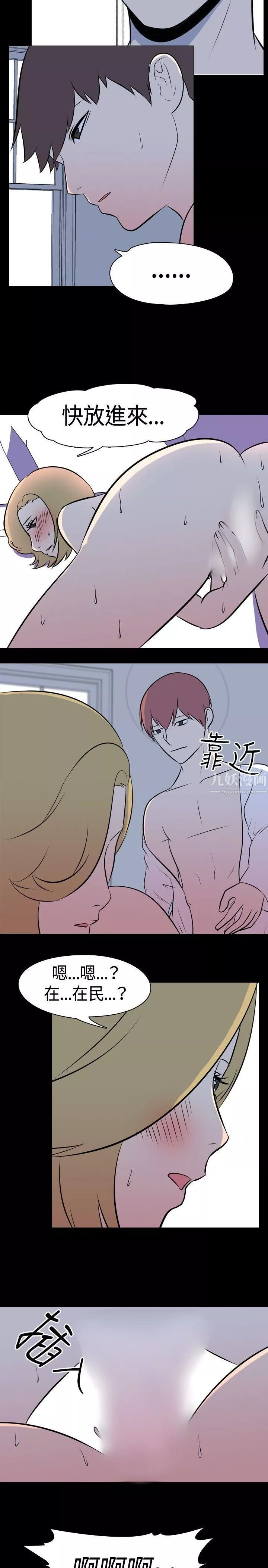 我的色色夜說第43話-換妻社[中]