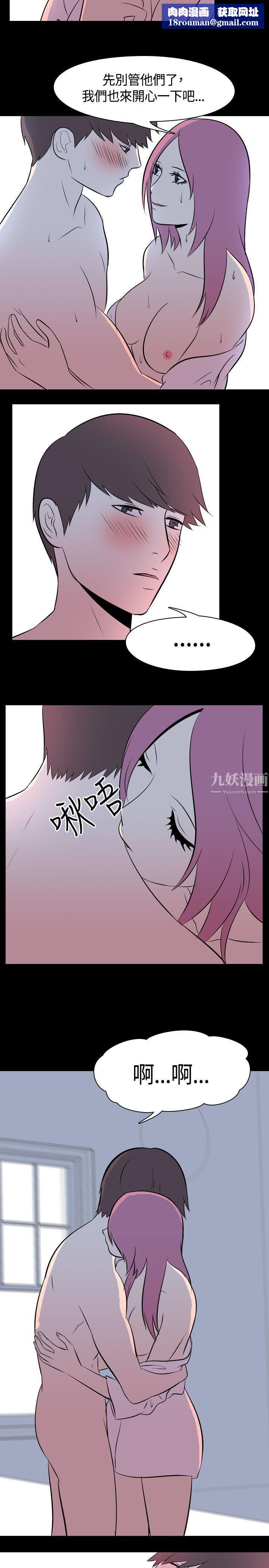 我的色色夜说第43话-换妻社[中]