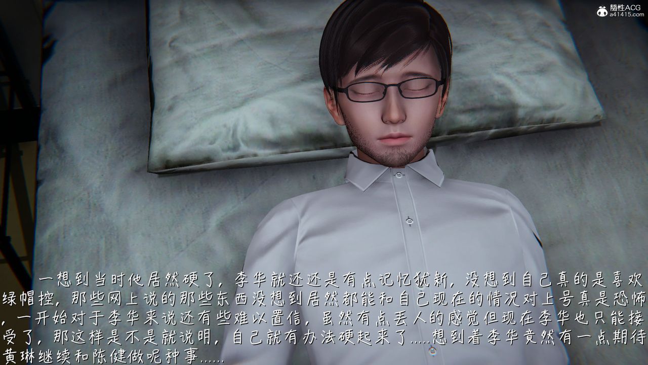 [3D]艷妻沈沦第15话