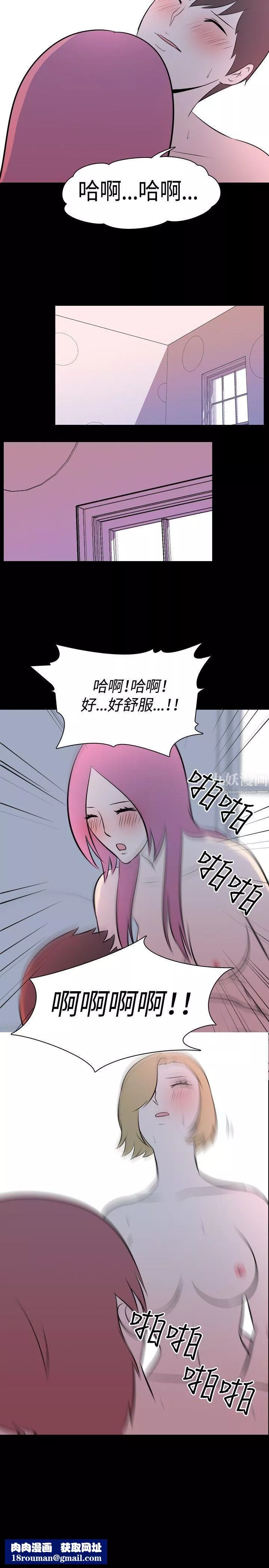 我的色色夜说-第43话-换妻社[中] - 图片 7