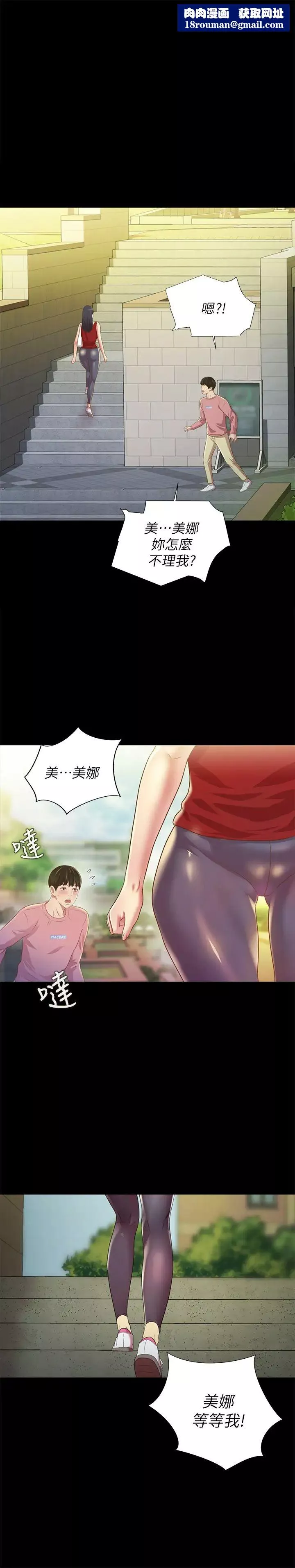 朋友,女朋友第75話-沒有那一根活不下去的女人
