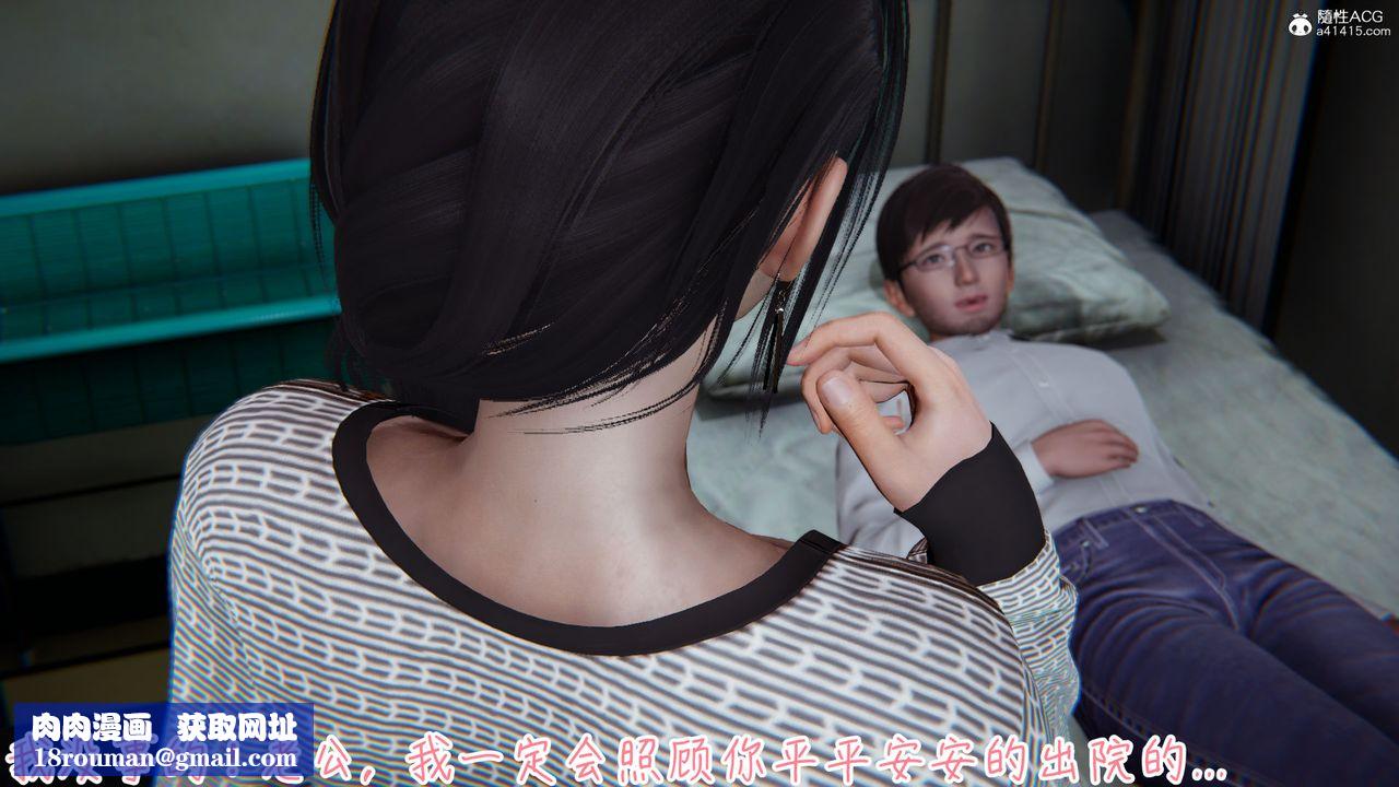 [3D]艷妻沈沦第15话