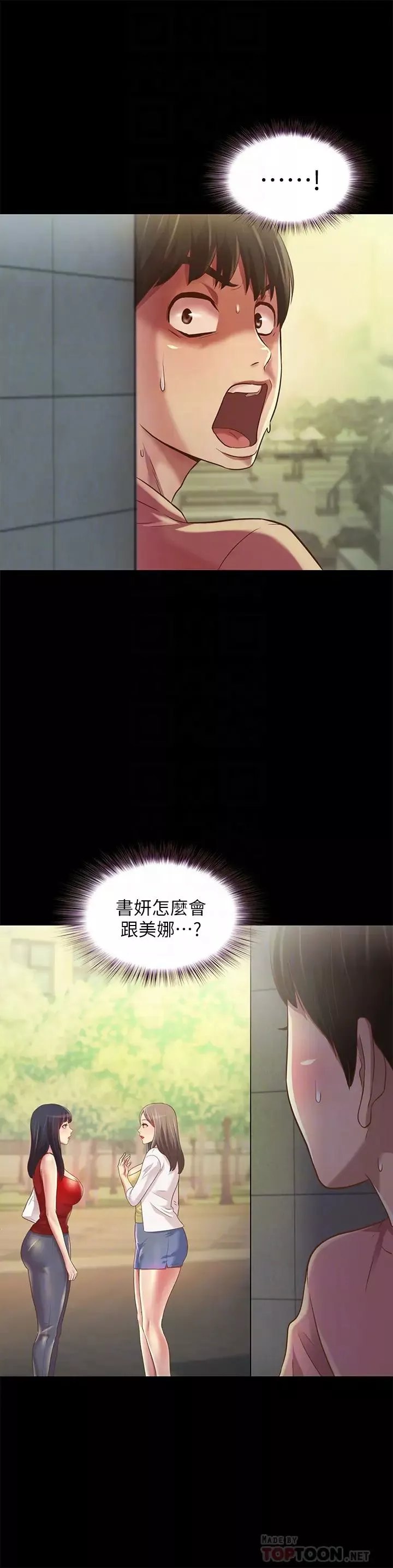朋友,女朋友第75話-沒有那一根活不下去的女人