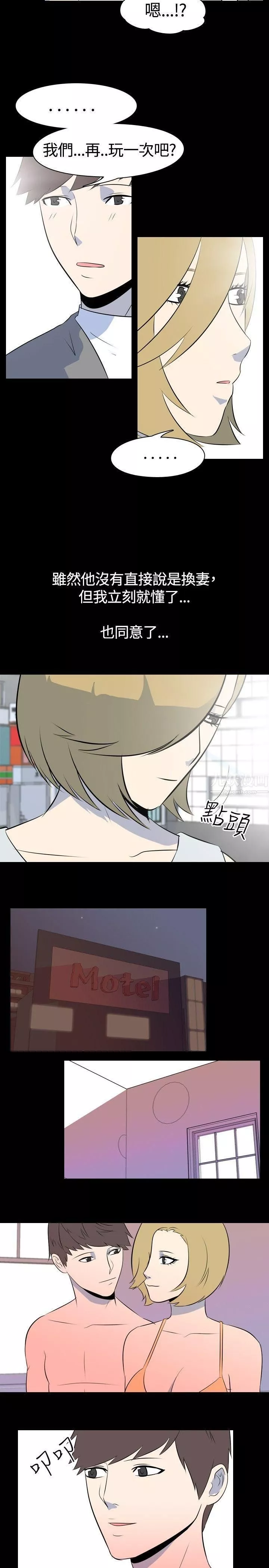 我的色色夜说-第44话-换妻社[下] - 图片 3