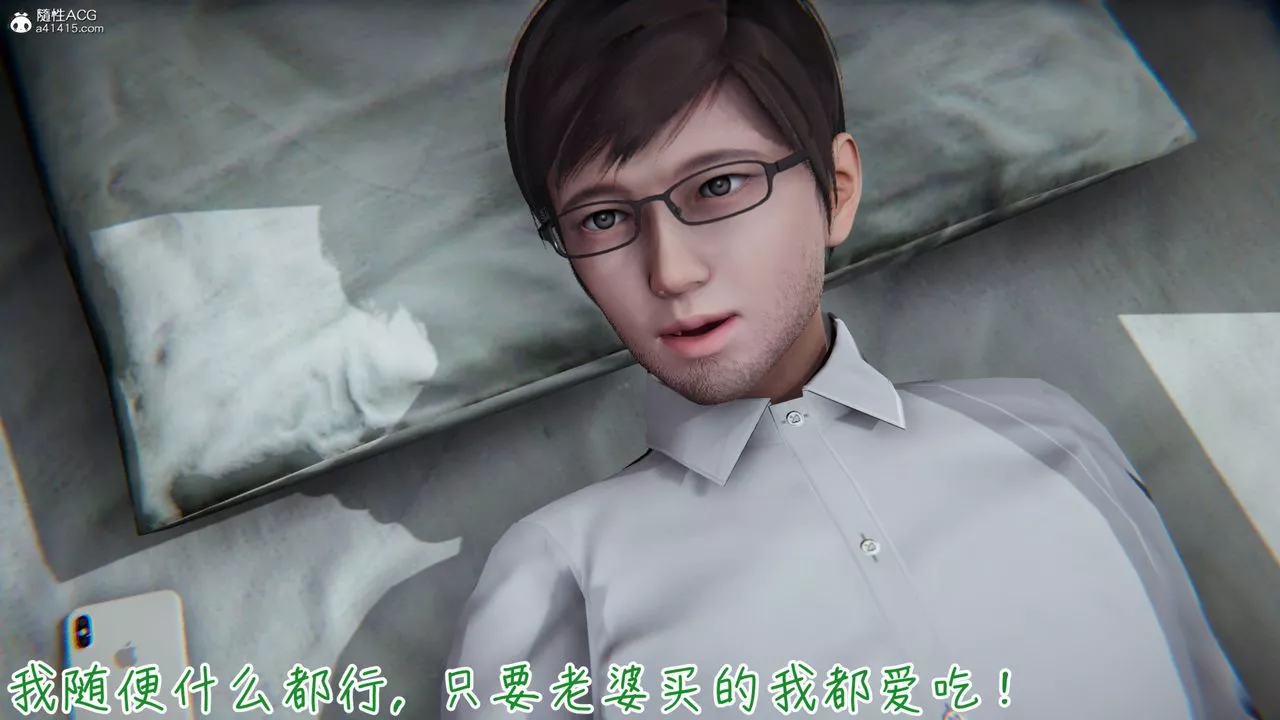 [3D]艷妻沈沦-第16话 - 图片 4
