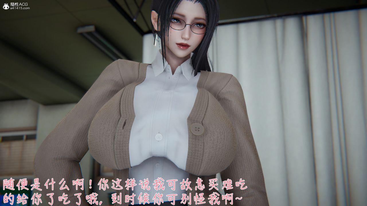 [3D]艷妻沈沦第16话