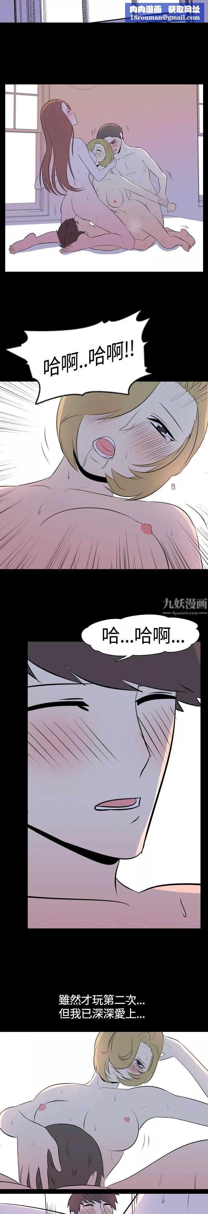 我的色色夜說第44話-換妻社[下]