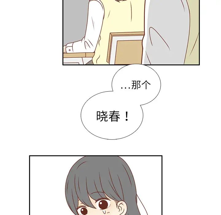 各自的春天第17话