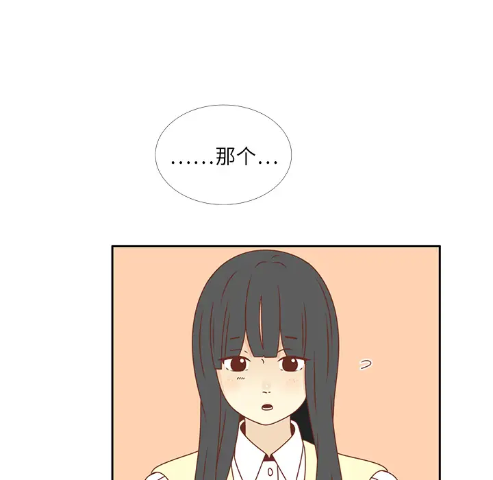 各自的春天第17话