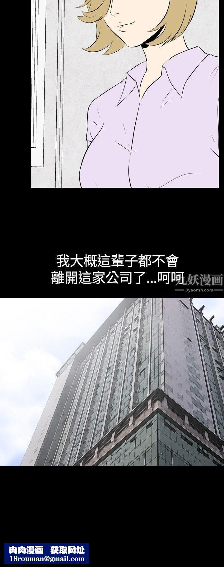 我的色色夜说第44话-换妻社[下]