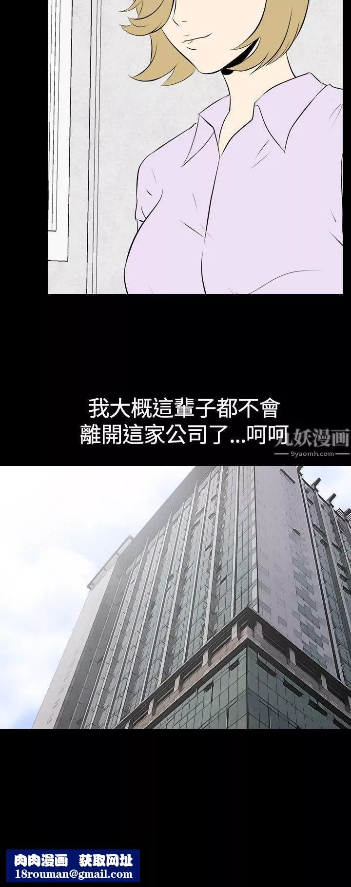 我的色色夜说-第44话-换妻社[下] - 图片 9