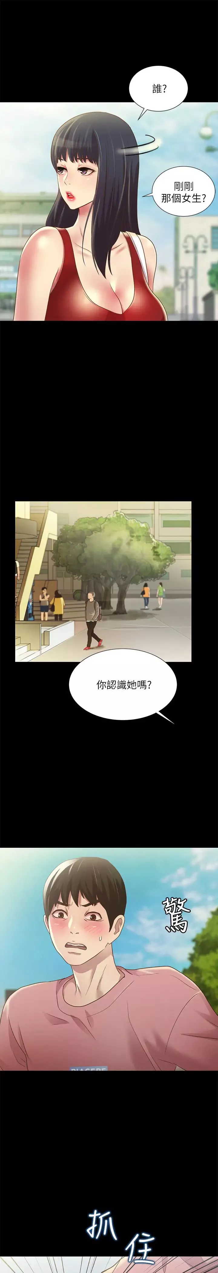 朋友,女朋友第75話-沒有那一根活不下去的女人