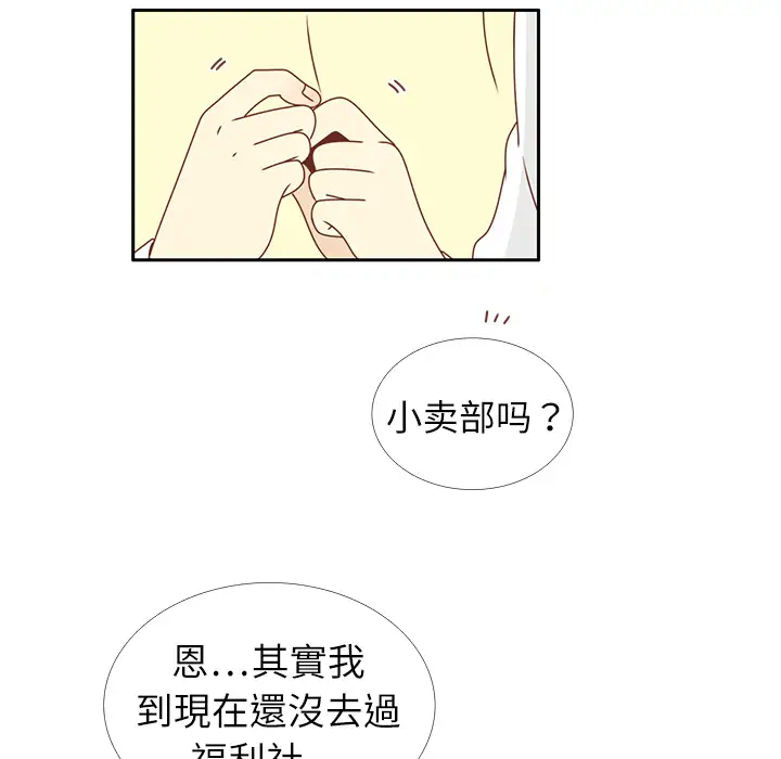 各自的春天第17话