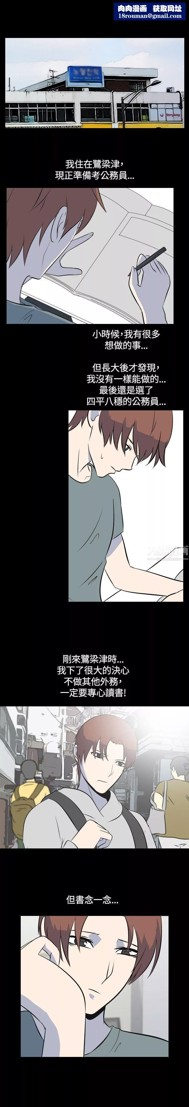 我的色色夜說第45話-考生[上]