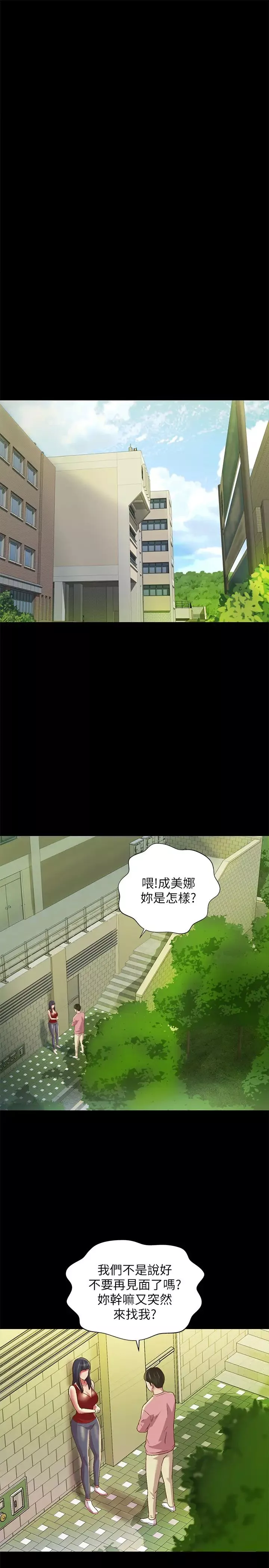 朋友,女朋友-第75话-没有那一根活不下去的女人 - 图片 15