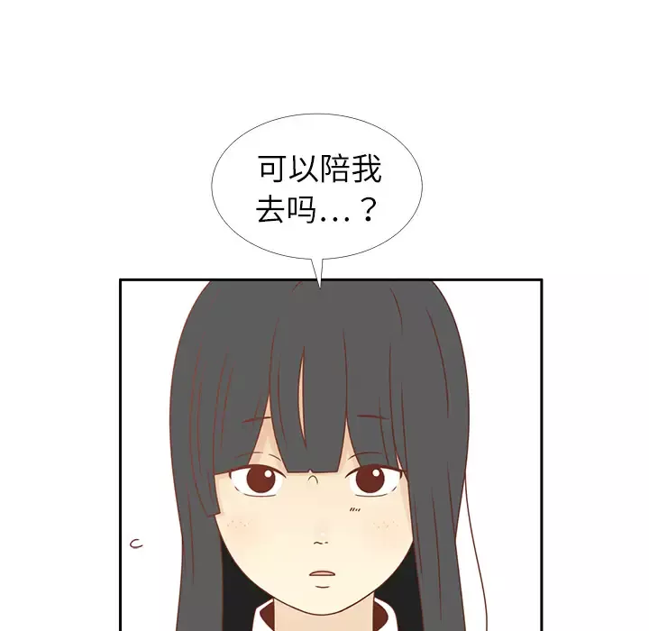 各自的春天第17话