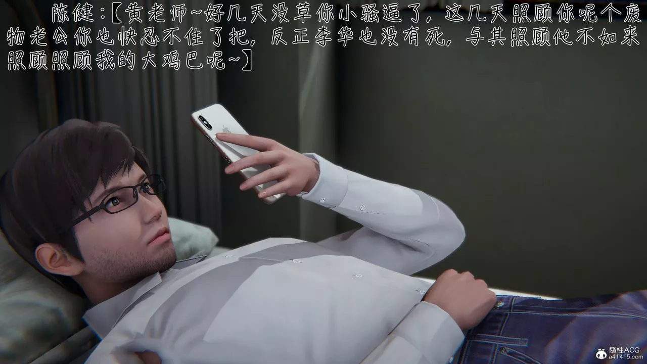 [3D]艷妻沈沦-第16话 - 图片 13