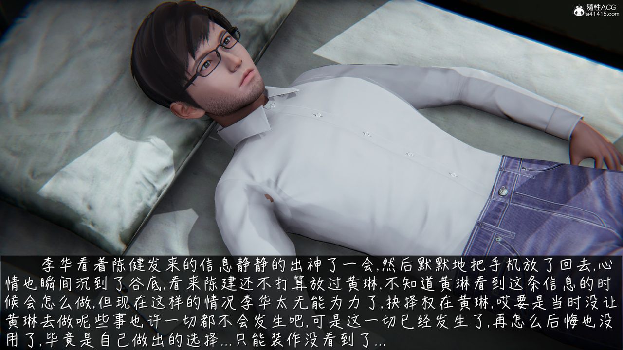 [3D]艷妻沈淪第16話