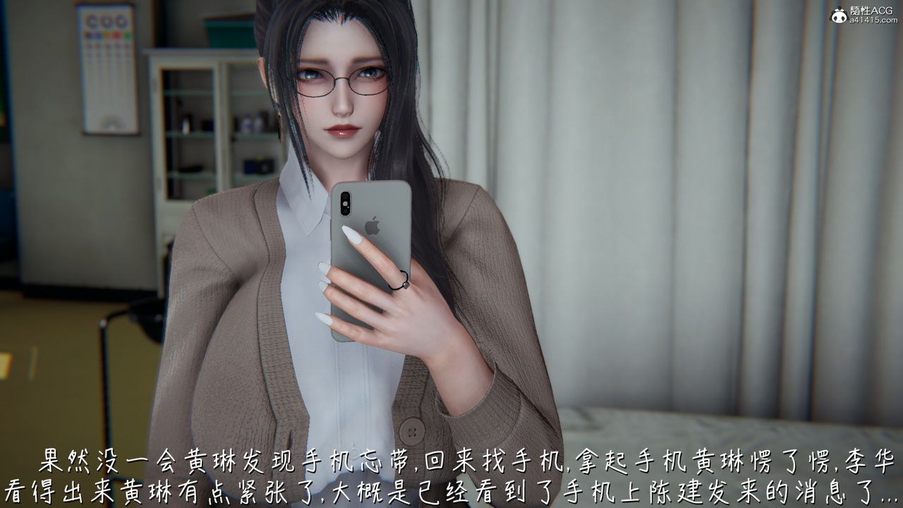 [3D]艷妻沈沦第16话