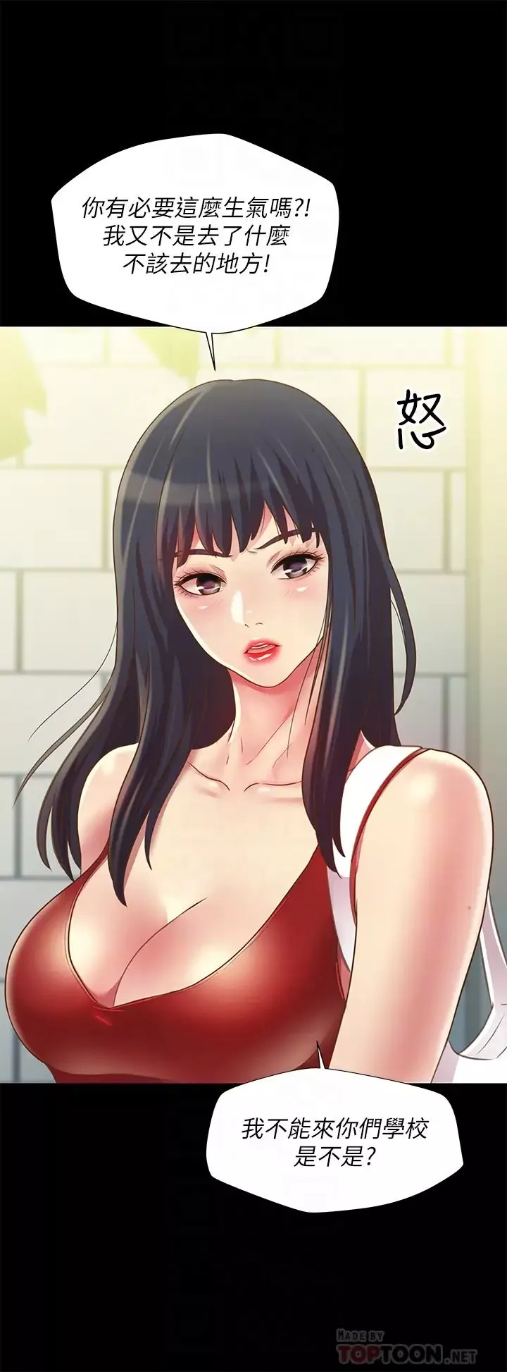 朋友,女朋友第75話-沒有那一根活不下去的女人