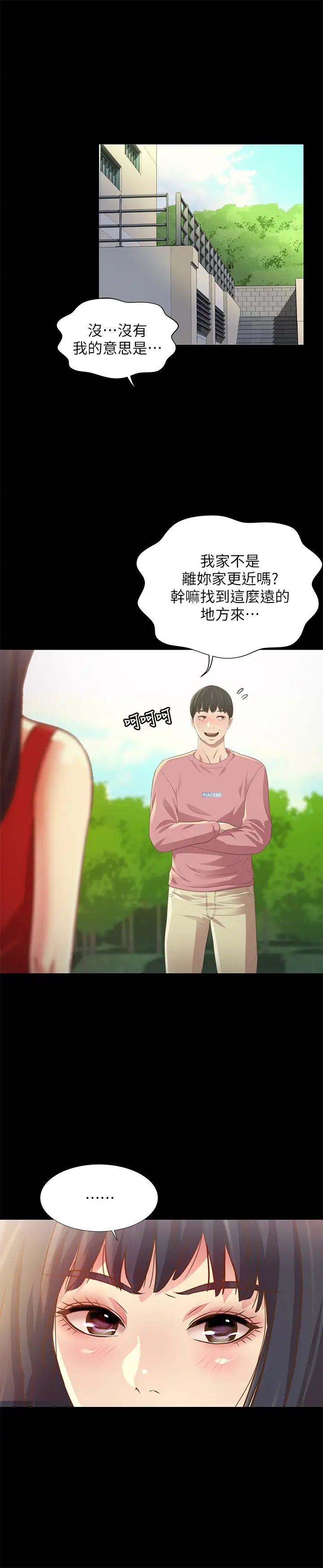 朋友,女朋友第75话-没有那一根活不下去的女人