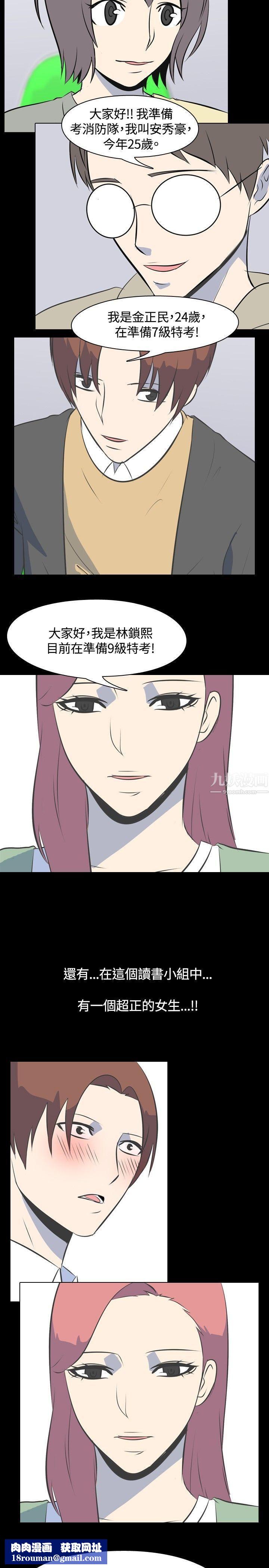 我的色色夜说第45话-考生[上]