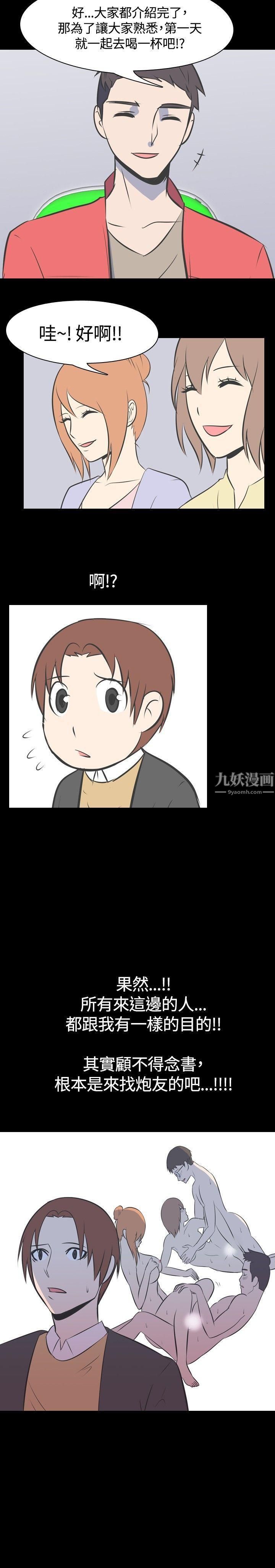 我的色色夜说第45话-考生[上]