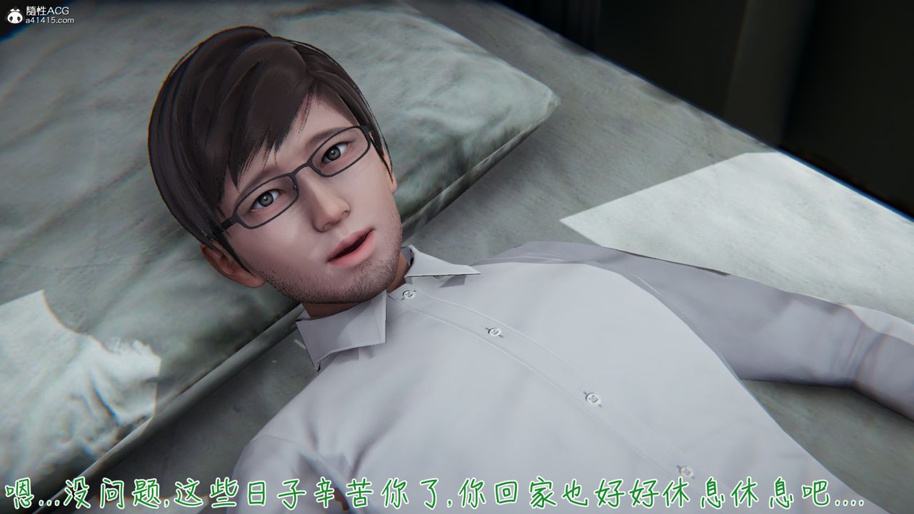 [3D]艷妻沈沦第16话