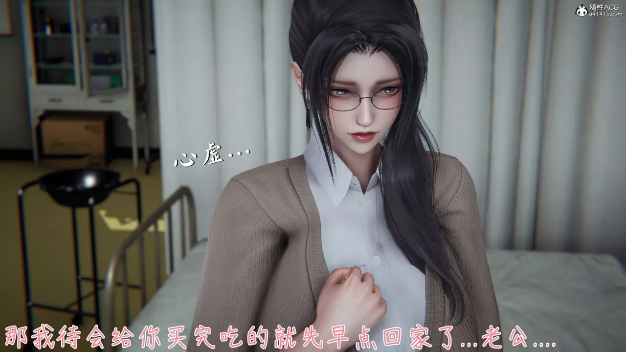 [3D]艷妻沈沦-第16话 - 图片 18