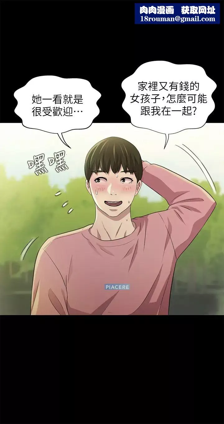 朋友,女朋友-第75话-没有那一根活不下去的女人 - 图片 21