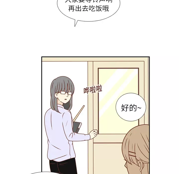 各自的春天-第17话 - 图片 76