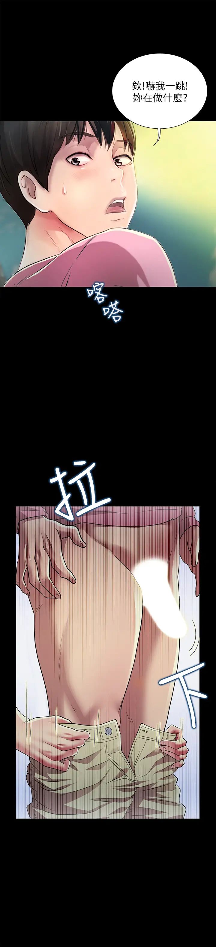 朋友,女朋友第75话-没有那一根活不下去的女人