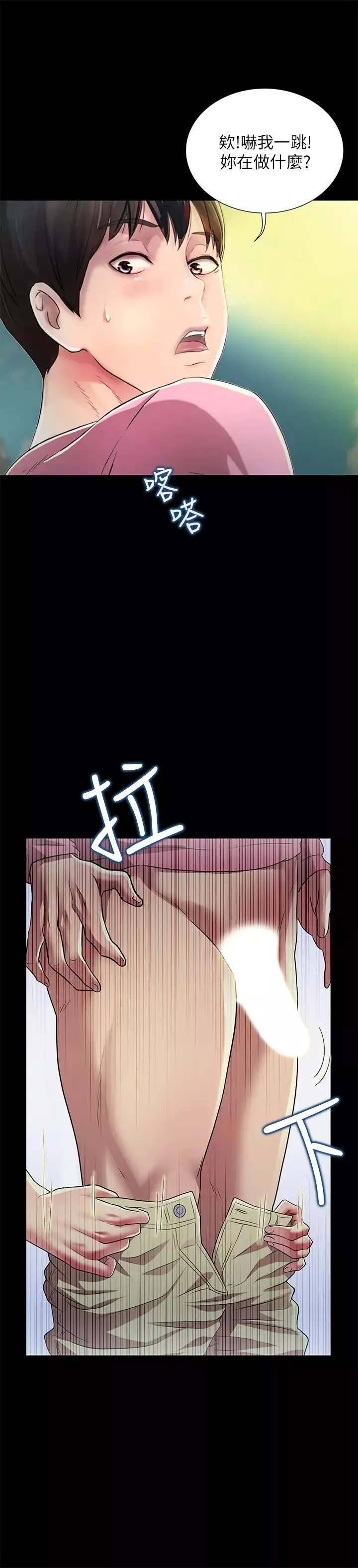 朋友,女朋友第75話-沒有那一根活不下去的女人