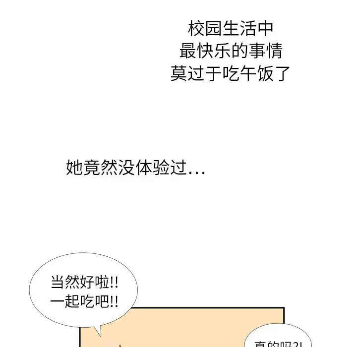 各自的春天第17话