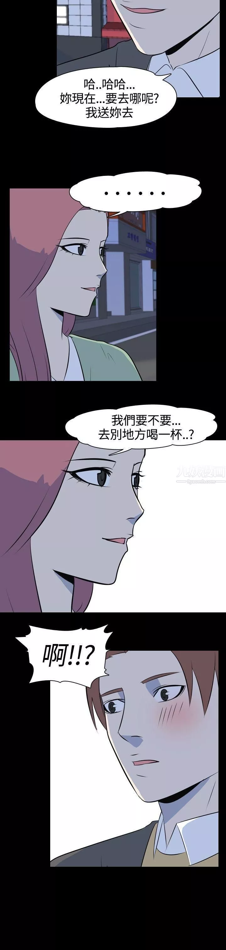 我的色色夜说-第46话-考生[中] - 图片 7