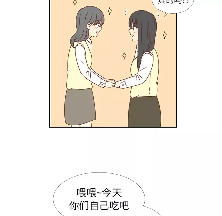 各自的春天-第17话 - 图片 85