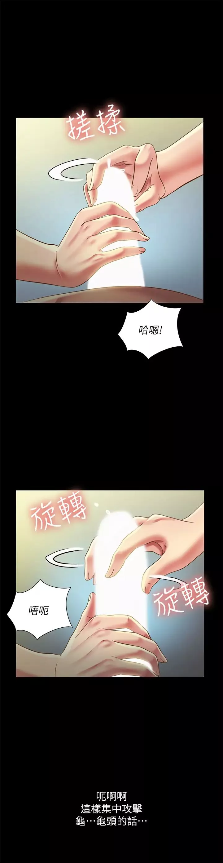 朋友,女朋友第75話-沒有那一根活不下去的女人