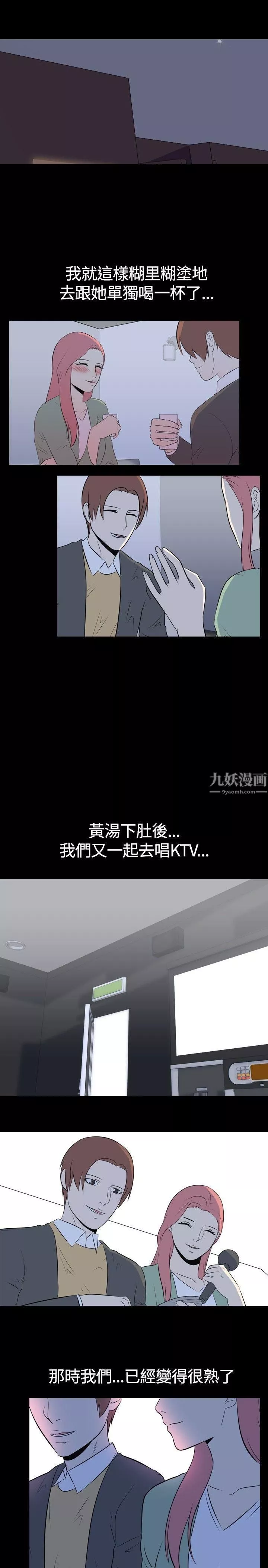 我的色色夜说-第46话-考生[中] - 图片 8