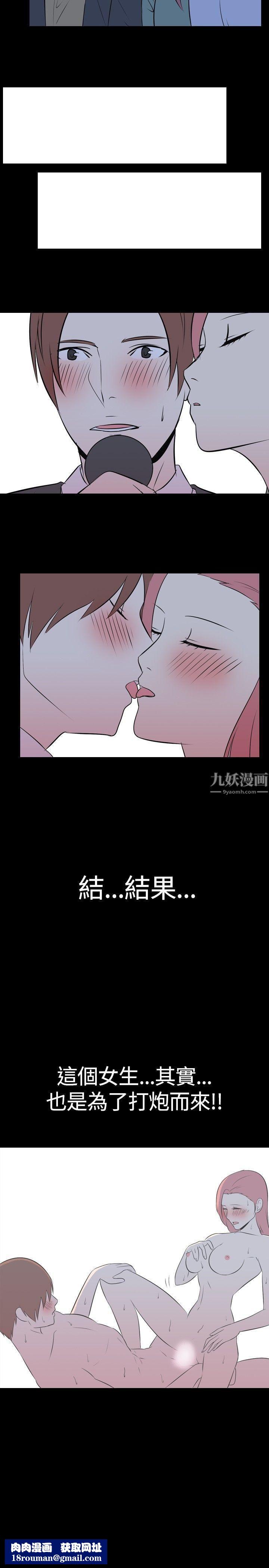 我的色色夜说第46话-考生[中]