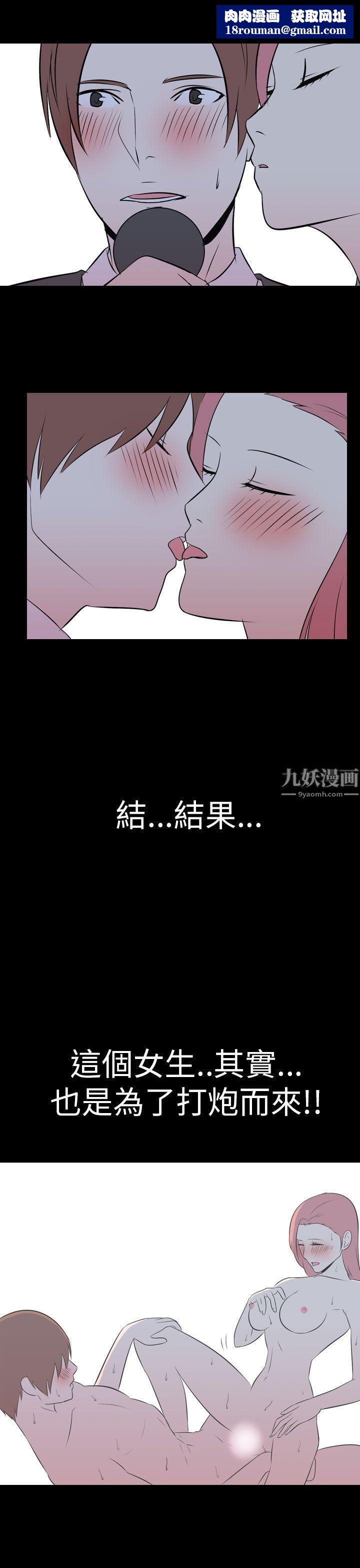 我的色色夜说第47话-考生[下]