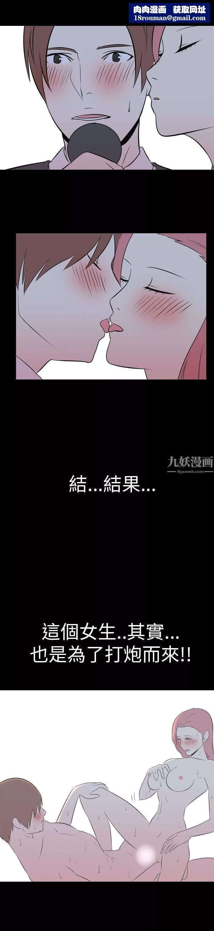 我的色色夜说-第47话-考生[下] - 图片 1